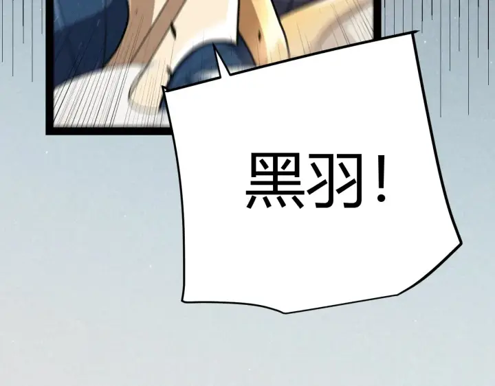 漫画《我来自游戏》第275话 独当一面的神山第163张图