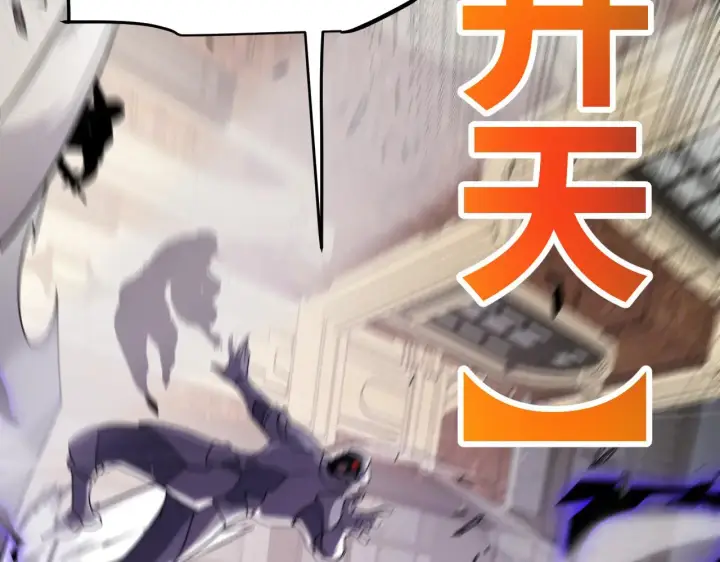 漫画《我来自游戏》第275话 独当一面的神山第166张图
