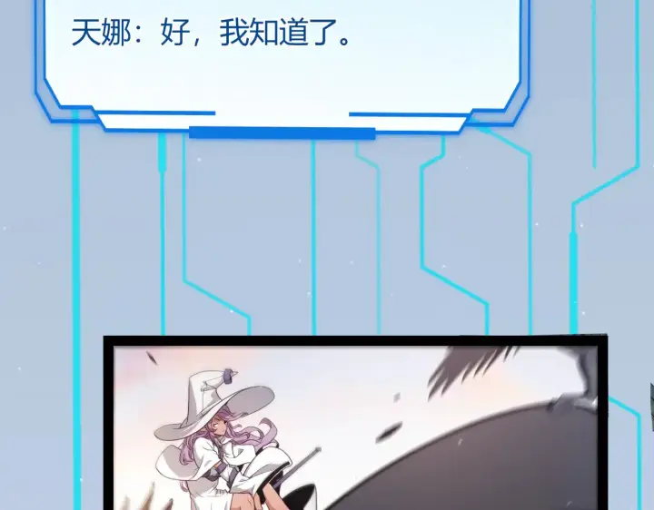 漫画《我来自游戏》第275话 独当一面的神山第17张图