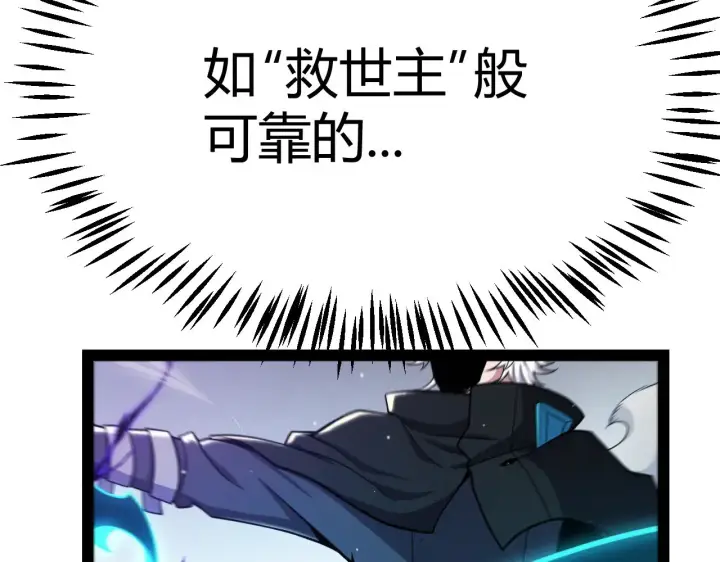 漫画《我来自游戏》第275话 独当一面的神山第170张图