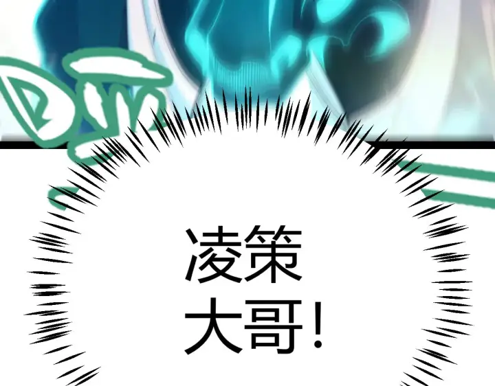 漫画《我来自游戏》第275话 独当一面的神山第175张图