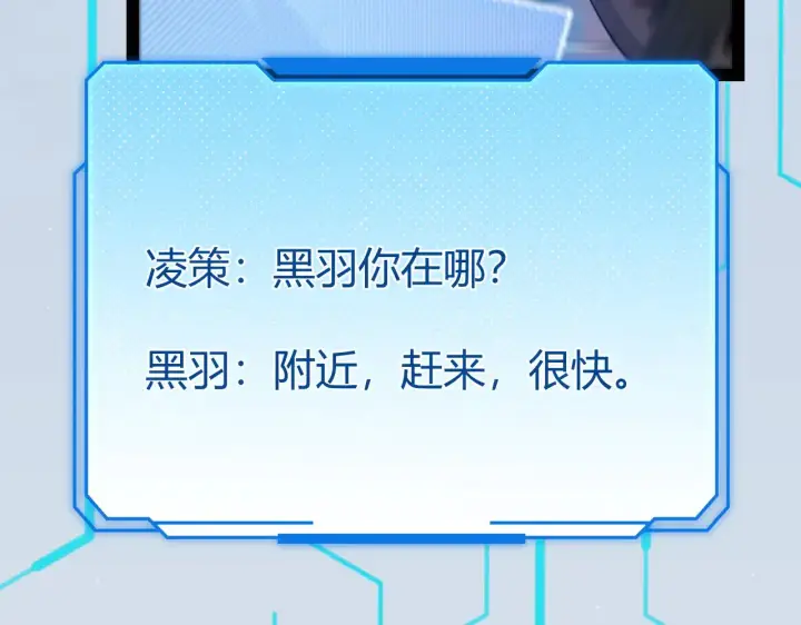 漫画《我来自游戏》第275话 独当一面的神山第19张图