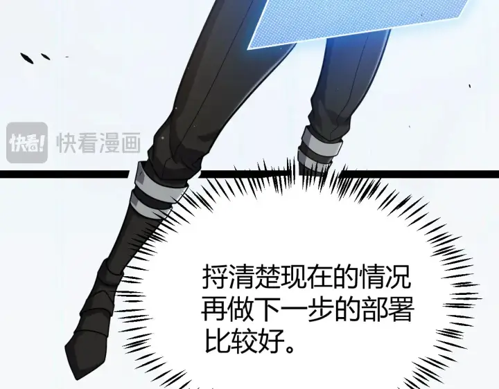 漫画《我来自游戏》第275话 独当一面的神山第23张图