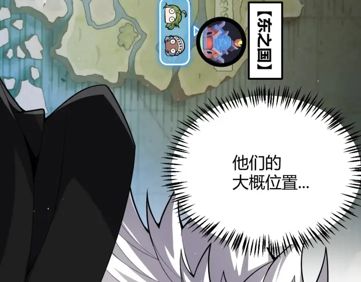 漫画《我来自游戏》第275话 独当一面的神山第28张图