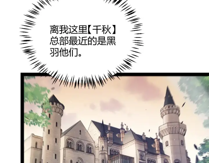 漫画《我来自游戏》第275话 独当一面的神山第30张图