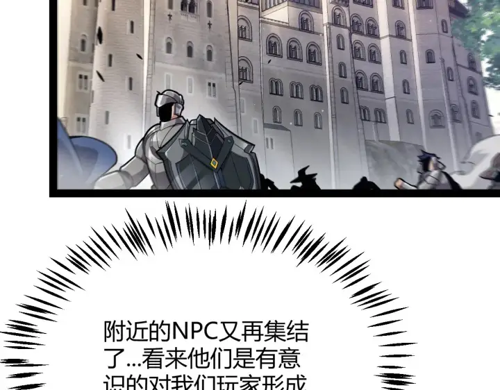 漫画《我来自游戏》第275话 独当一面的神山第31张图