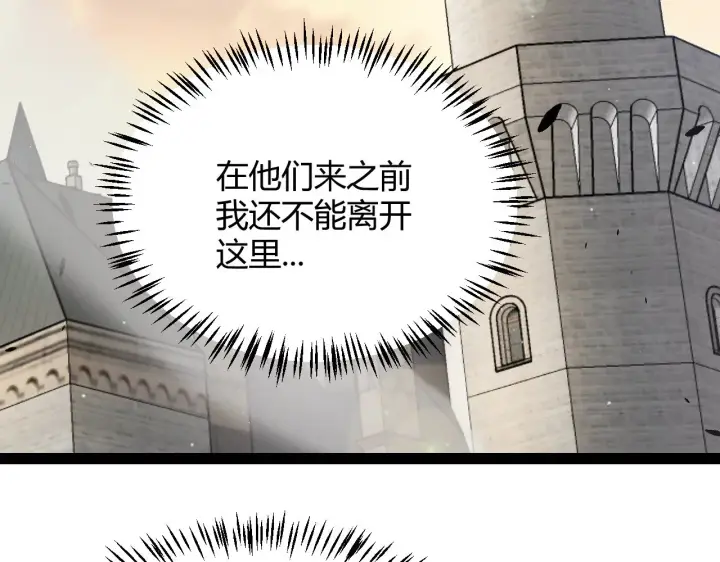 漫画《我来自游戏》第275话 独当一面的神山第33张图