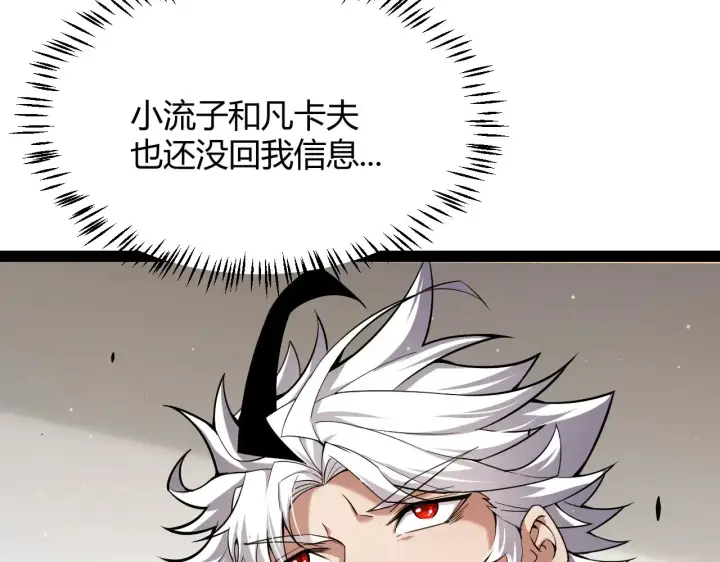 漫画《我来自游戏》第275话 独当一面的神山第34张图