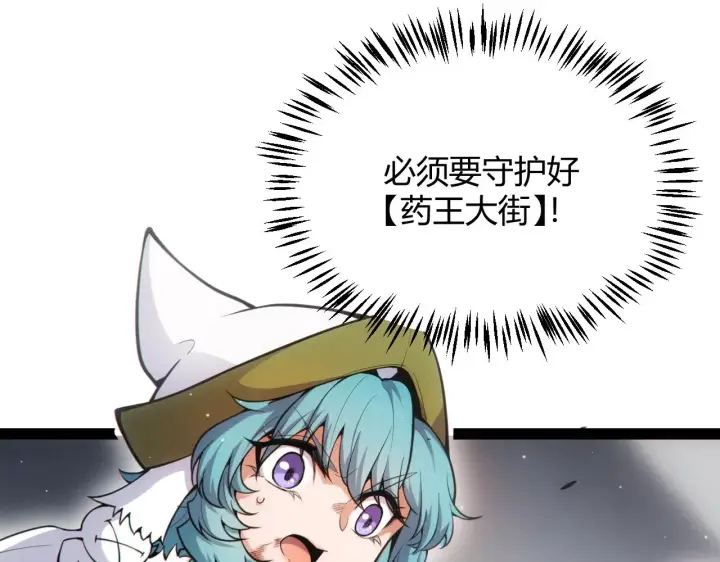 漫画《我来自游戏》第275话 独当一面的神山第44张图