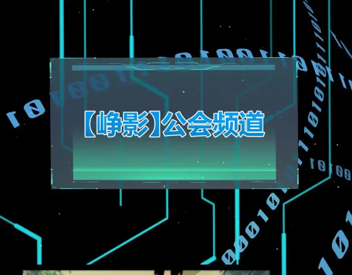 漫画《我来自游戏》第275话 独当一面的神山第5张图