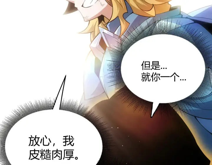 漫画《我来自游戏》第275话 独当一面的神山第50张图