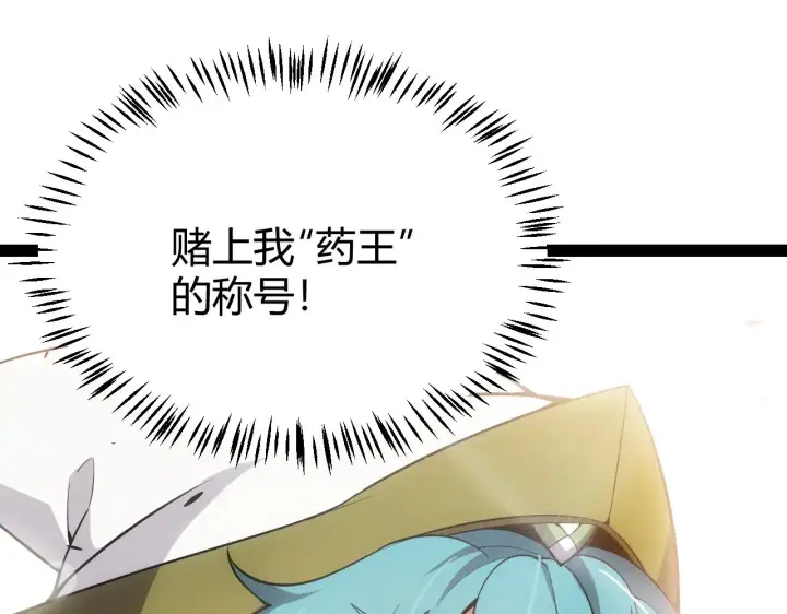 漫画《我来自游戏》第275话 独当一面的神山第53张图
