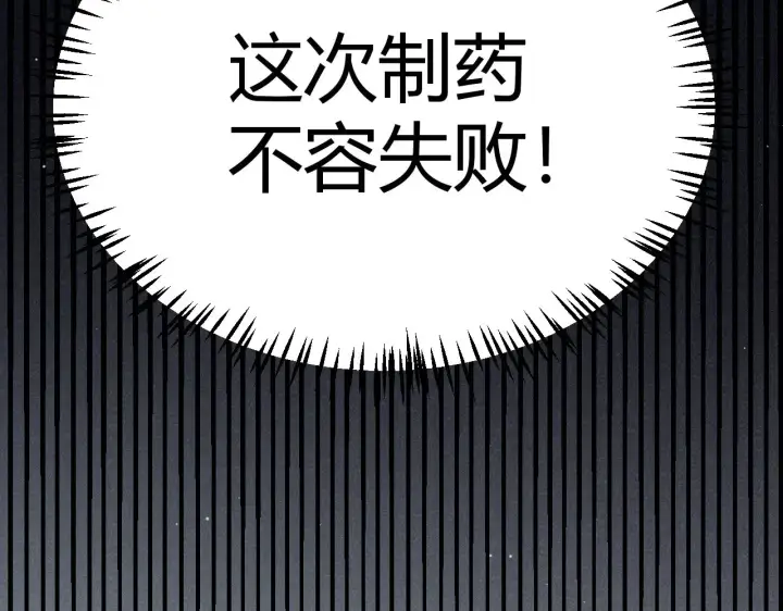 漫画《我来自游戏》第275话 独当一面的神山第55张图