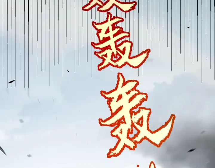 漫画《我来自游戏》第275话 独当一面的神山第57张图