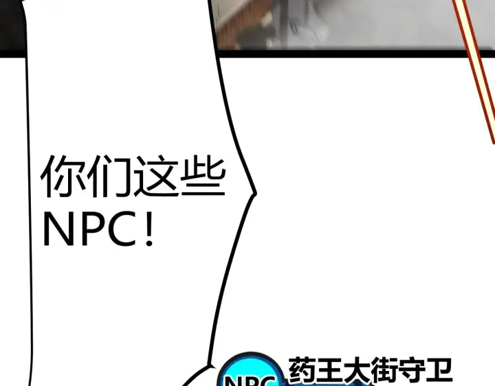 漫画《我来自游戏》第275话 独当一面的神山第59张图