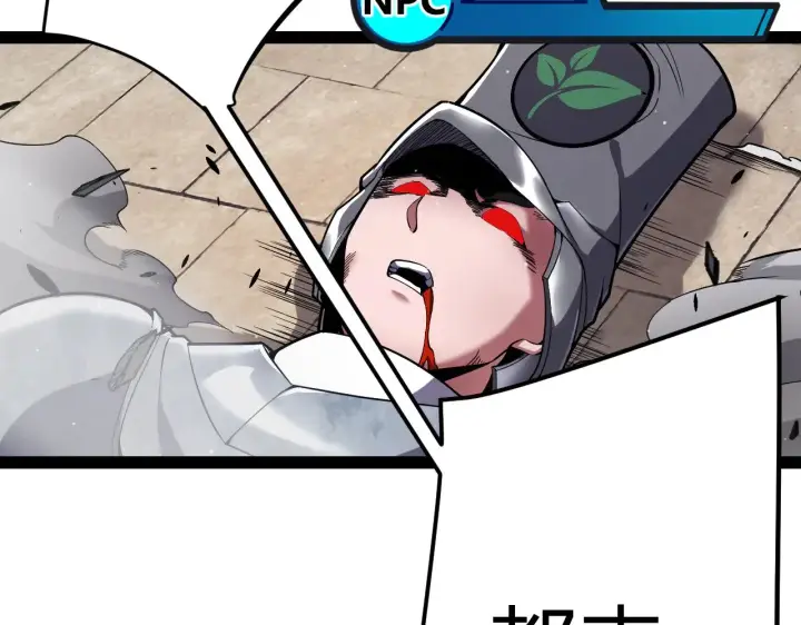 漫画《我来自游戏》第275话 独当一面的神山第60张图