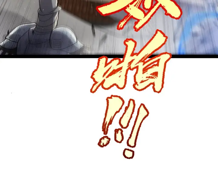 漫画《我来自游戏》第275话 独当一面的神山第69张图