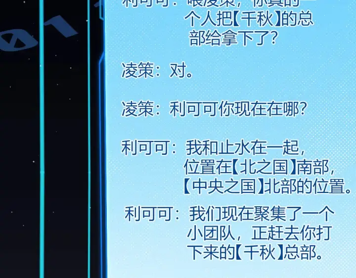 漫画《我来自游戏》第275话 独当一面的神山第7张图