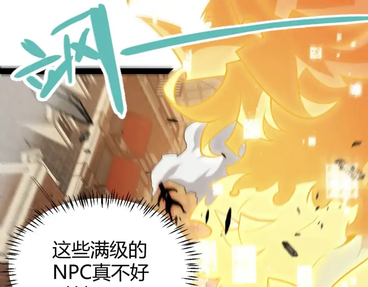 漫画《我来自游戏》第275话 独当一面的神山第73张图