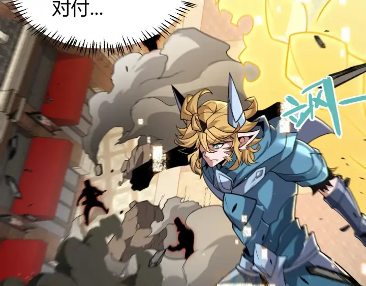 漫画《我来自游戏》第275话 独当一面的神山第74张图