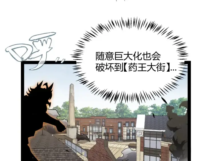漫画《我来自游戏》第275话 独当一面的神山第76张图