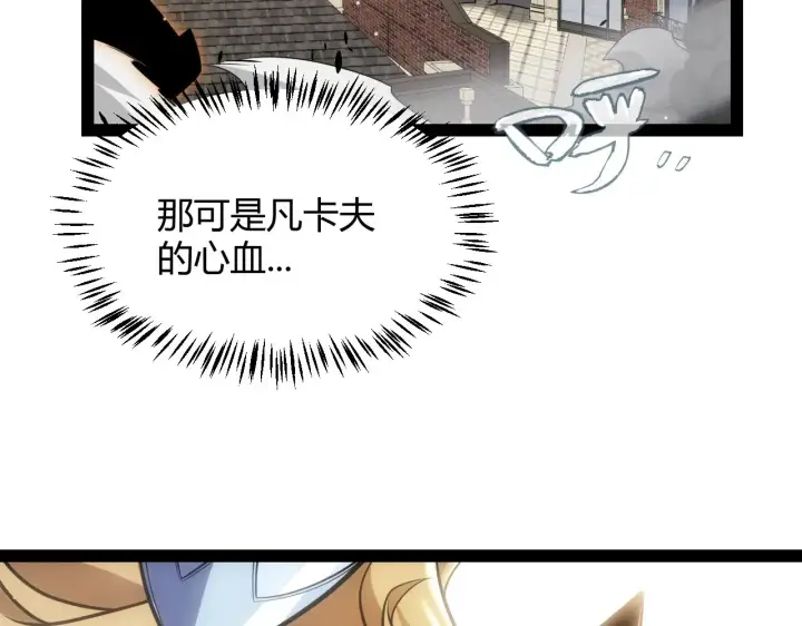漫画《我来自游戏》第275话 独当一面的神山第77张图