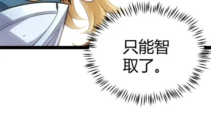 漫画《我来自游戏》第275话 独当一面的神山第79张图