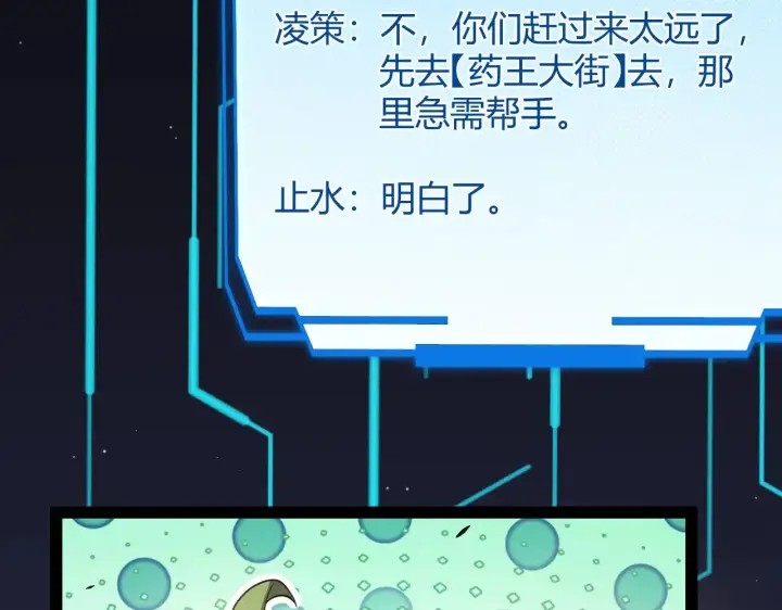 漫画《我来自游戏》第275话 独当一面的神山第8张图