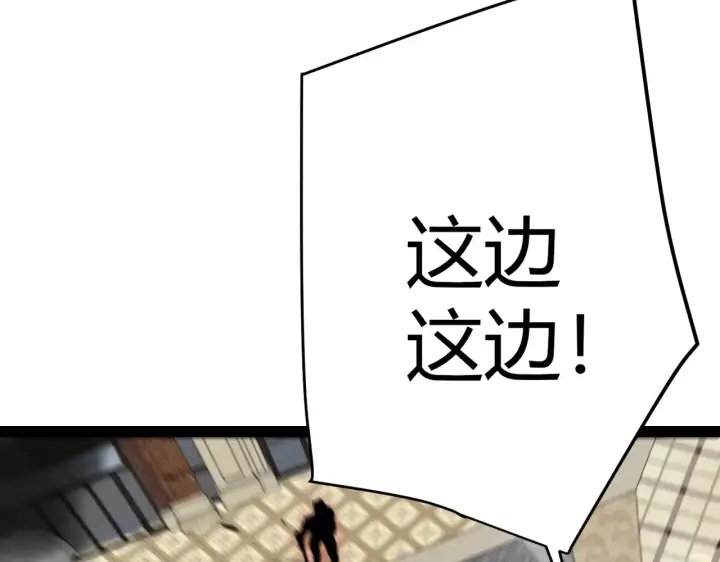 漫画《我来自游戏》第275话 独当一面的神山第82张图