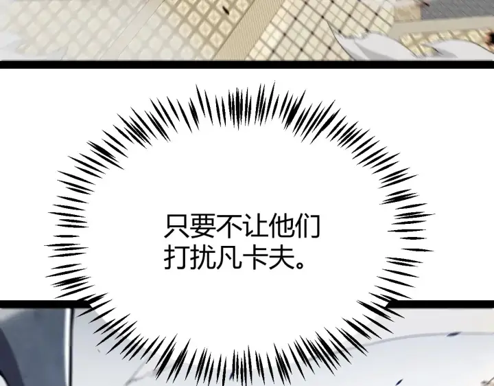 漫画《我来自游戏》第275话 独当一面的神山第86张图