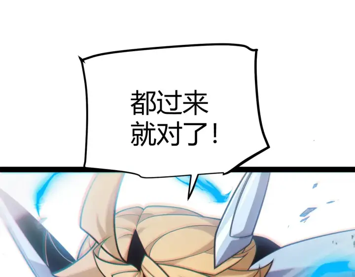 漫画《我来自游戏》第275话 独当一面的神山第89张图