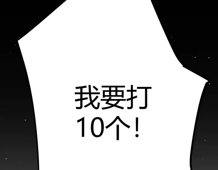 漫画《我来自游戏》第275话 独当一面的神山第92张图