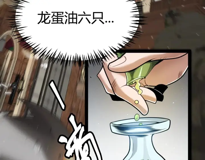 《我来自游戏》第276话 用绿色守护！图103