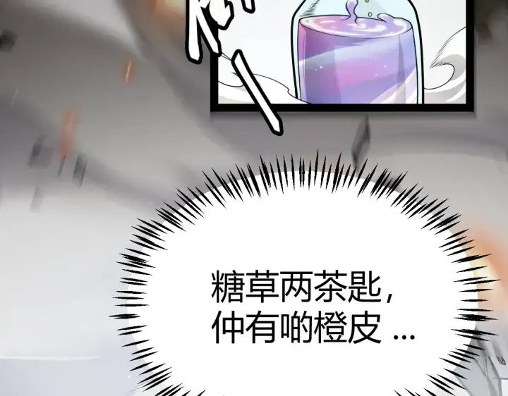 《我来自游戏》第276话 用绿色守护！图104
