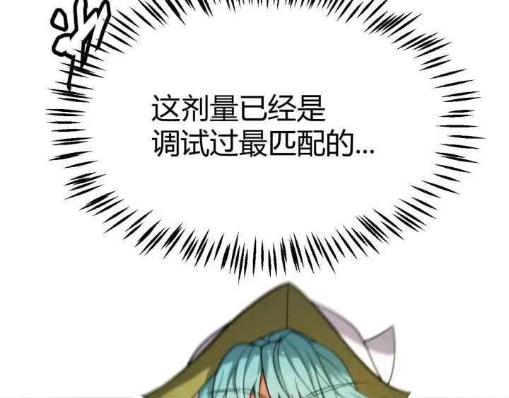 《我来自游戏》第276话 用绿色守护！图106