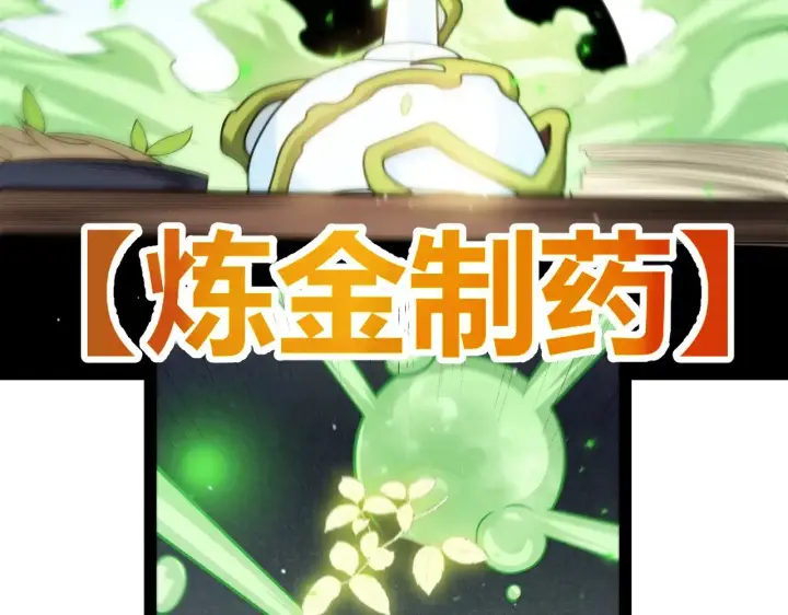 《我来自游戏》第276话 用绿色守护！图108