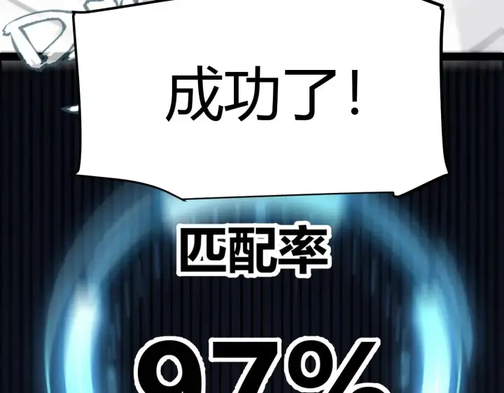 《我来自游戏》第276话 用绿色守护！图114