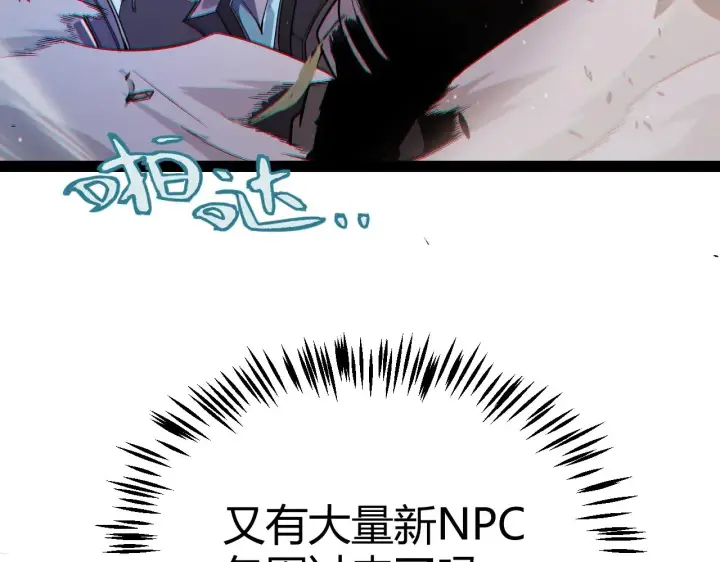 《我来自游戏》第276话 用绿色守护！图134
