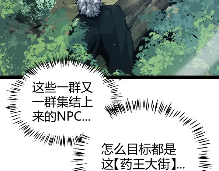 《我来自游戏》第276话 用绿色守护！图140