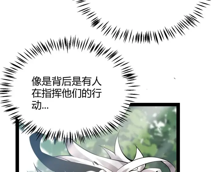 《我来自游戏》第276话 用绿色守护！图141