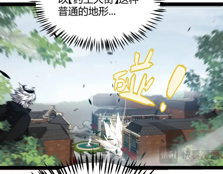 《我来自游戏》第276话 用绿色守护！图144