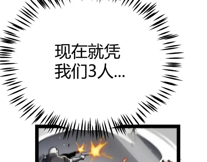 《我来自游戏》第276话 用绿色守护！图145