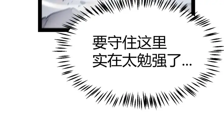 《我来自游戏》第276话 用绿色守护！图147