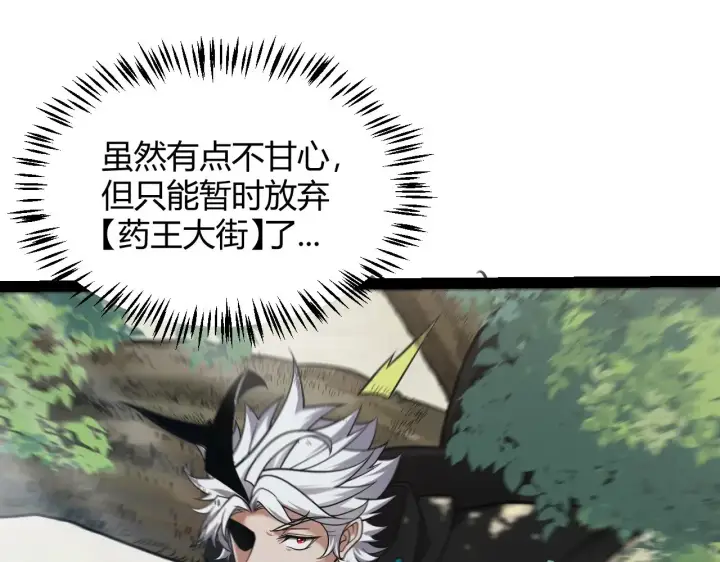《我来自游戏》第276话 用绿色守护！图148