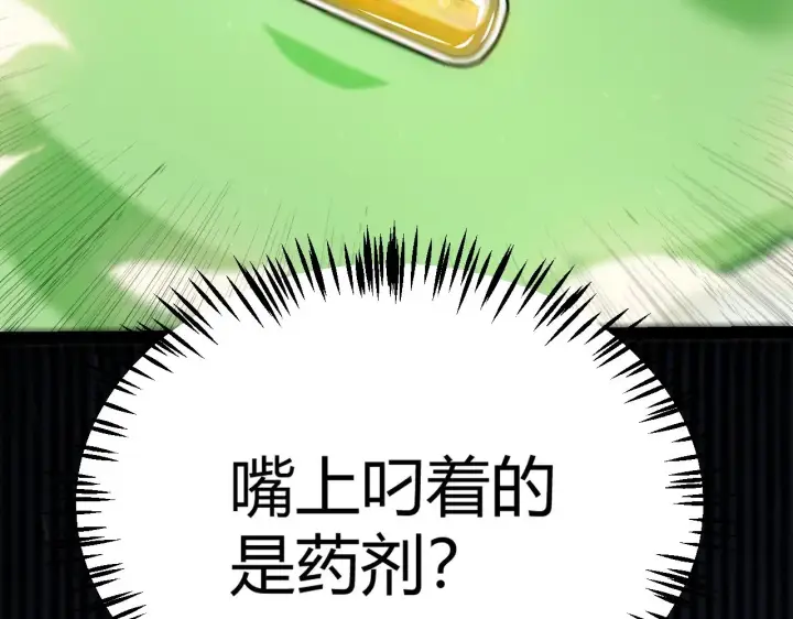 《我来自游戏》第276话 用绿色守护！图154
