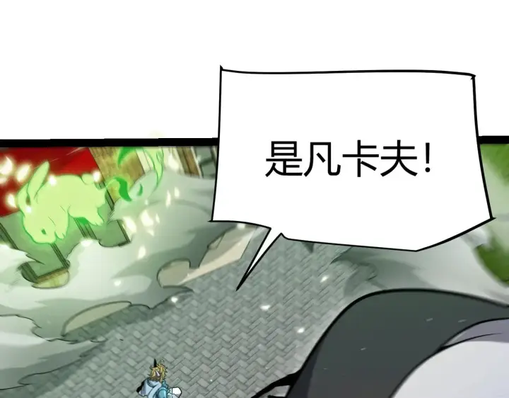 《我来自游戏》第276话 用绿色守护！图163
