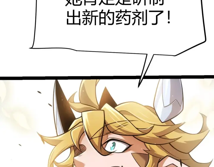 《我来自游戏》第276话 用绿色守护！图165