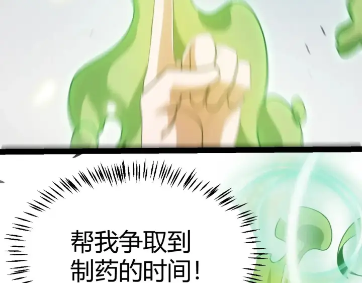 《我来自游戏》第276话 用绿色守护！图170