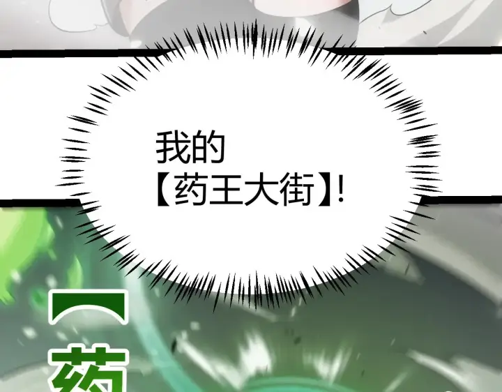 《我来自游戏》第276话 用绿色守护！图173