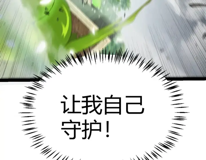 《我来自游戏》第276话 用绿色守护！图178